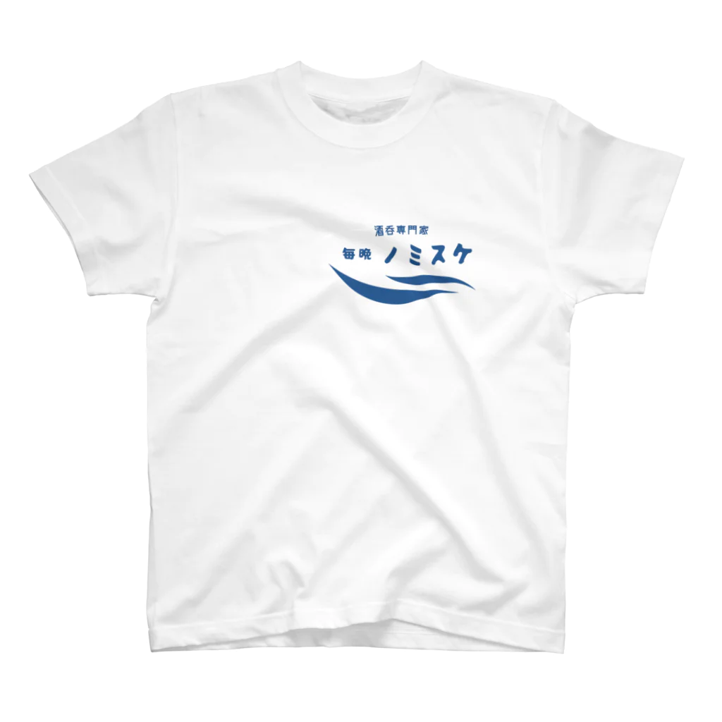 Motty and Tawashi hedgehogの酒呑専門家 -毎晩ノミスケ- Regular Fit T-Shirt