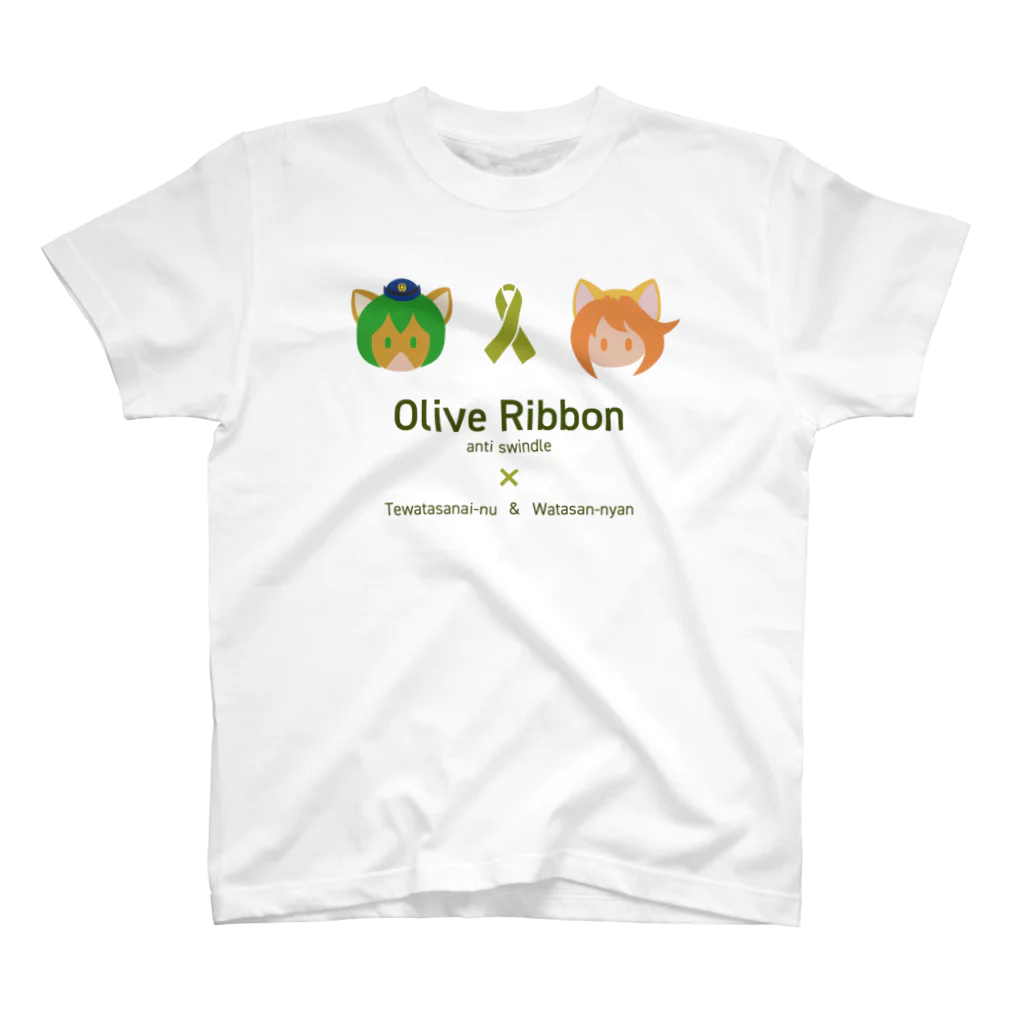 くりむしようかんのオリーブリボン×テワタサナイーヌ＆わたさんにゃん スタンダードTシャツ