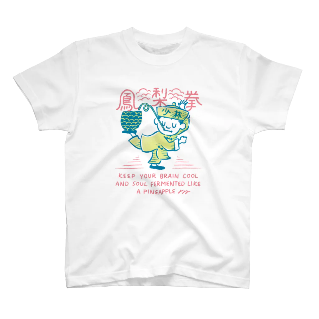 メモティー byさきもとあきのぶのnew shaoliin style スタンダードTシャツ