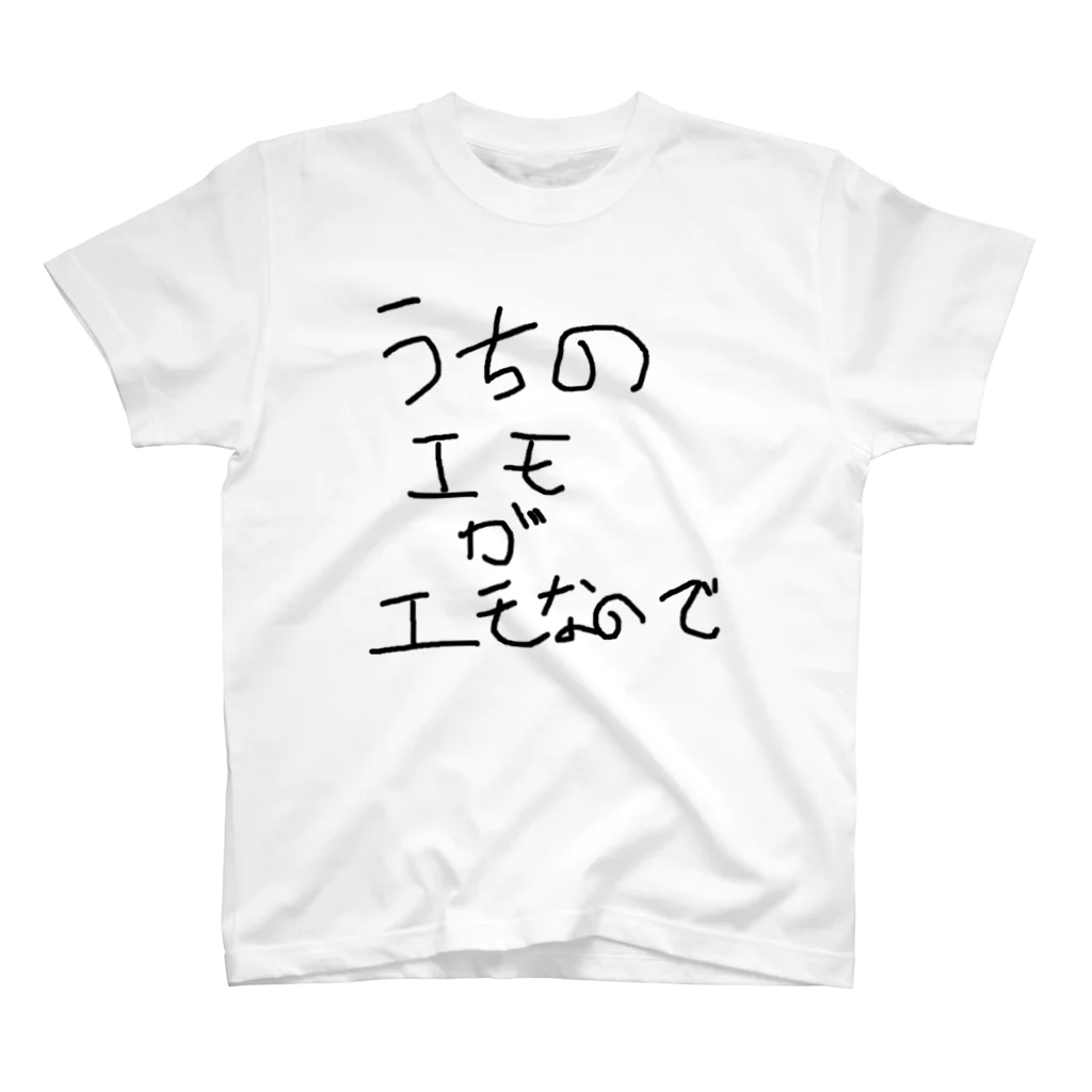 らぷらす。のエモ Regular Fit T-Shirt