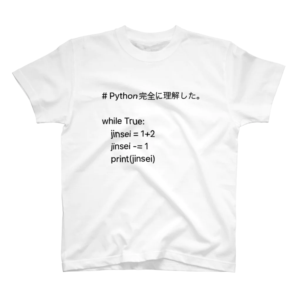 競泳水着のPythonを完全に理解した気がする人 Regular Fit T-Shirt