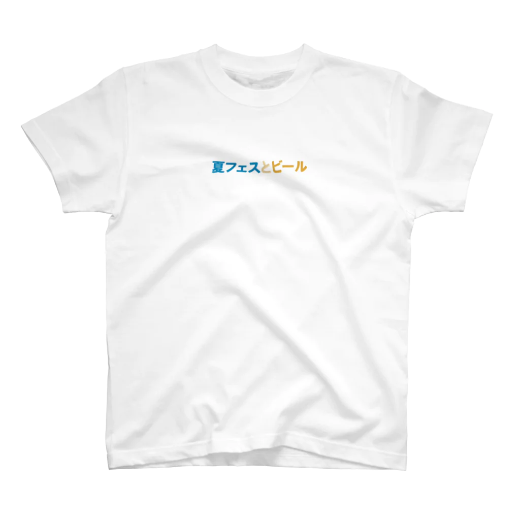 ライブハウスに住みたいの夏フェスとビール Regular Fit T-Shirt