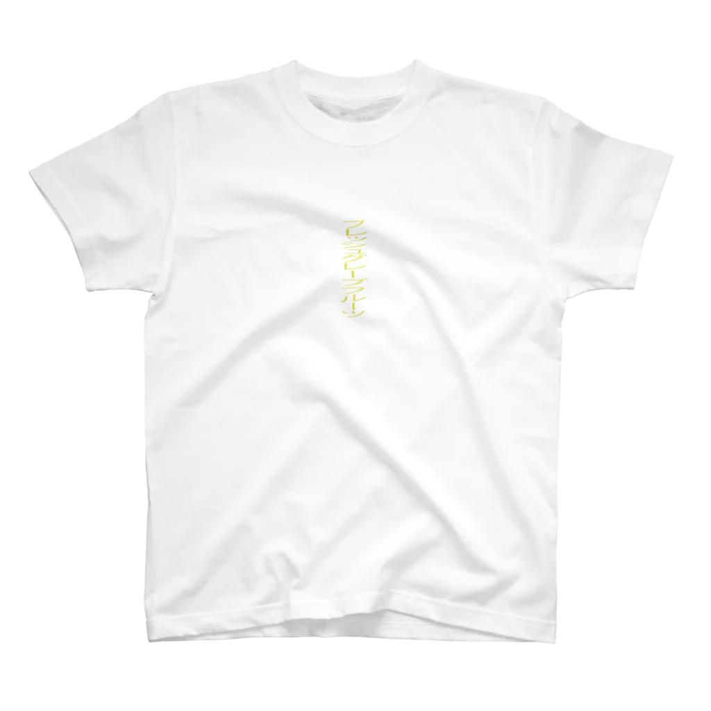 FUMIYA-chのジブンコトバ　グレープフルーツ Regular Fit T-Shirt