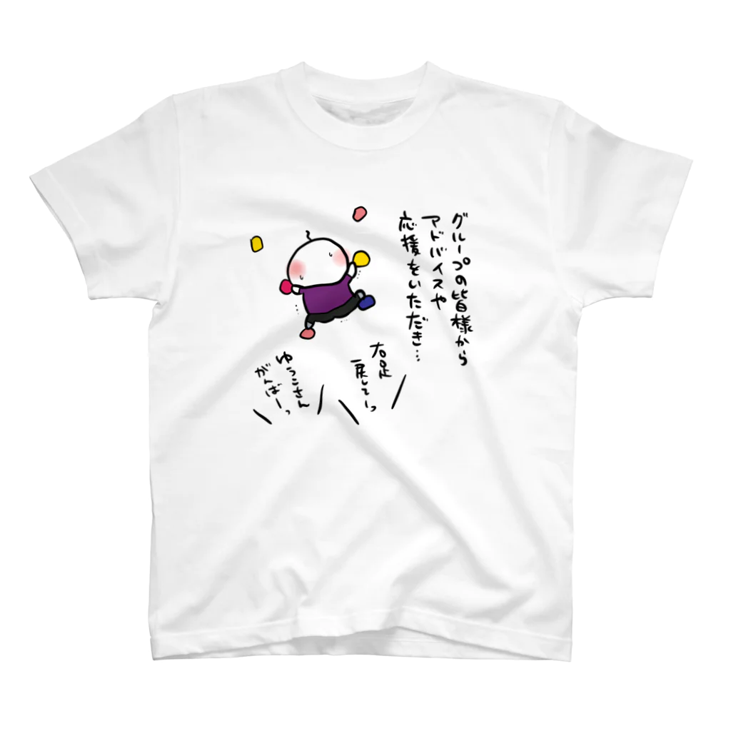 よろず屋あんこゆうこのボルダるゆこまん。 Regular Fit T-Shirt