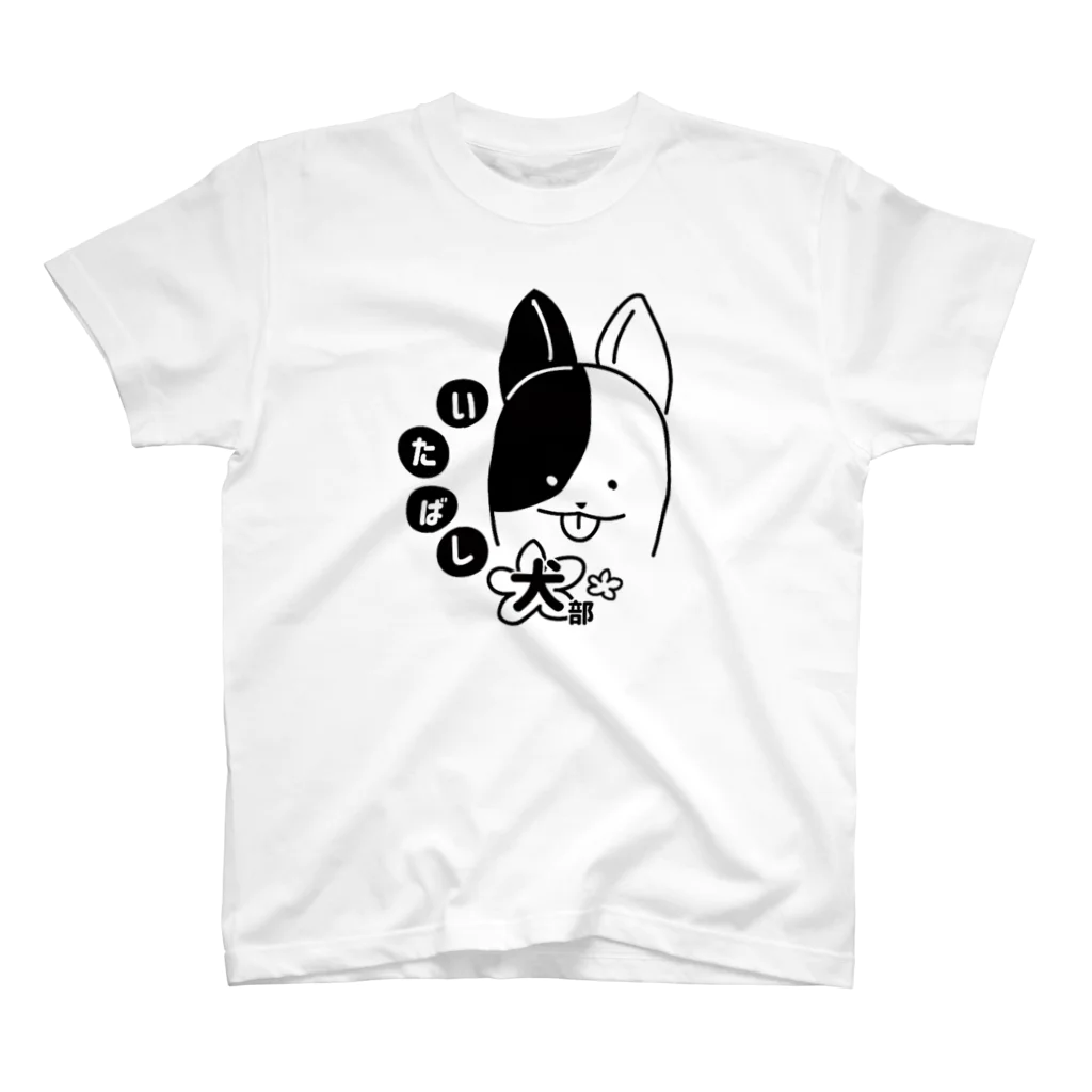 いたばし犬部のいたばし犬部とニリンソウ Design by　笹 Regular Fit T-Shirt