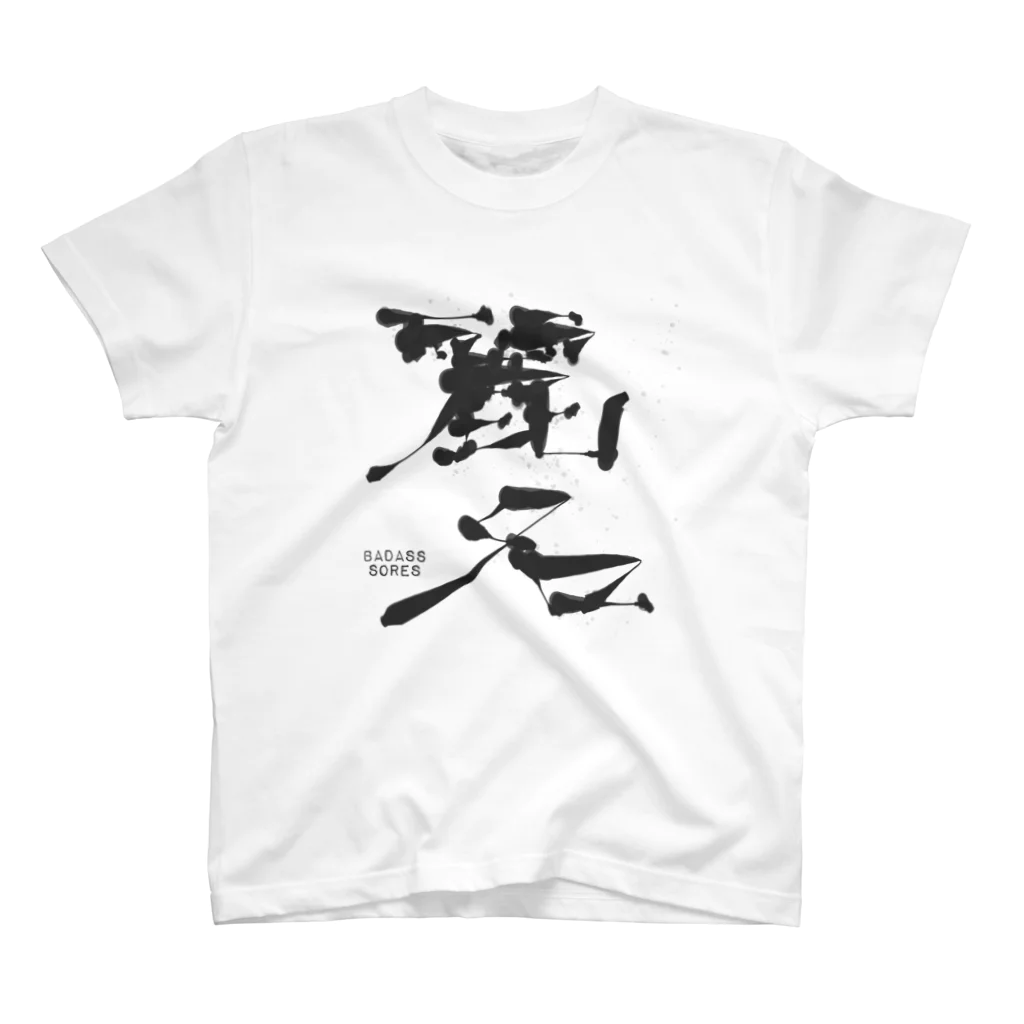 BadAss Sores公式グッズのレナTシャツ スタンダードTシャツ