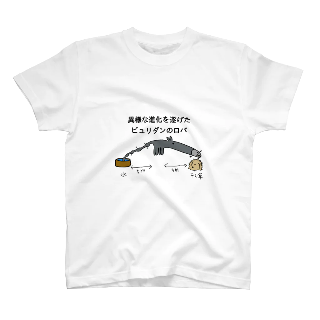 そこわかの異様な進化 スタンダードTシャツ