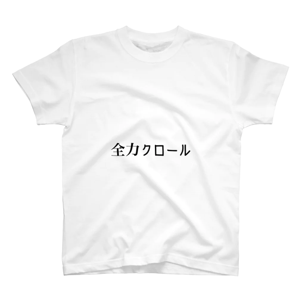 rsionfatの全力グッズ スタンダードTシャツ