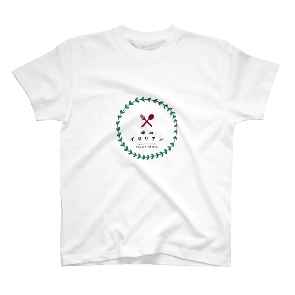 だいち🇮🇹🍝の俺のイタリアン スタンダードTシャツ