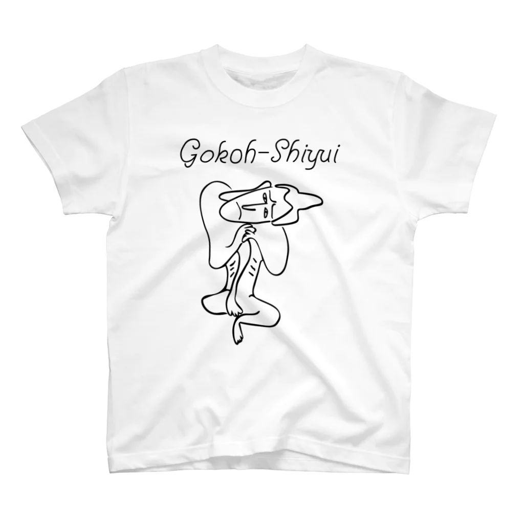 ゴゴウシユイくんのゴコウシユイくん Regular Fit T-Shirt