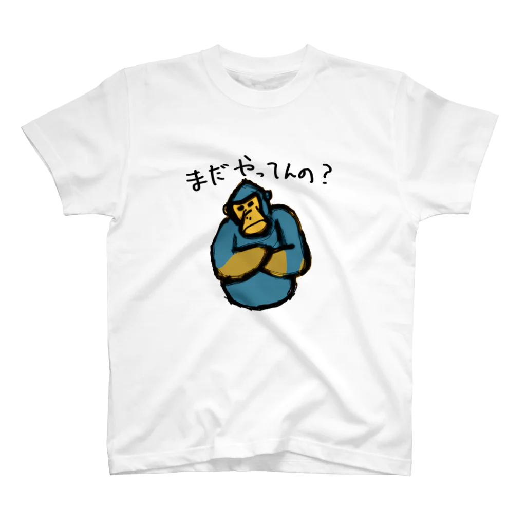 カサマンのおせっかいゴリラ２ スタンダードTシャツ