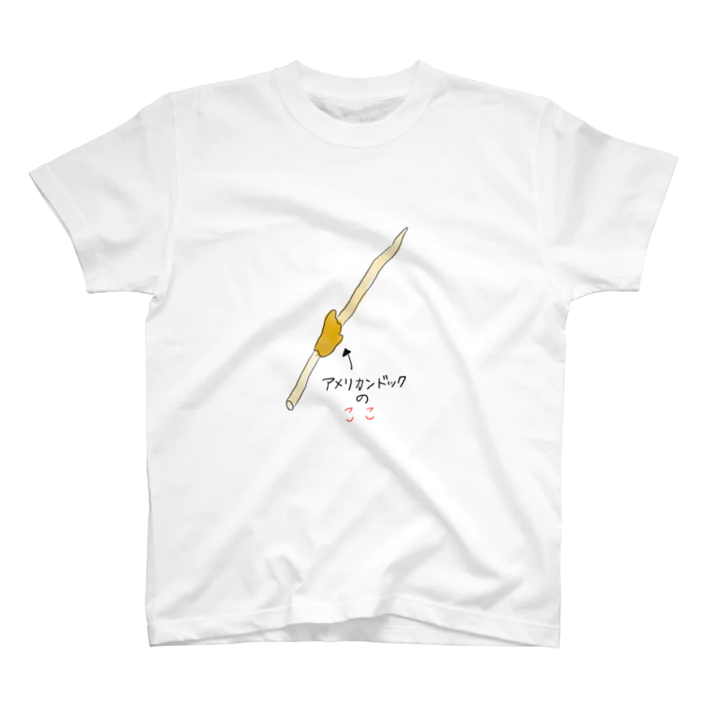 きしょうぶいーずのアメリカンドッグのここ Regular Fit T-Shirt