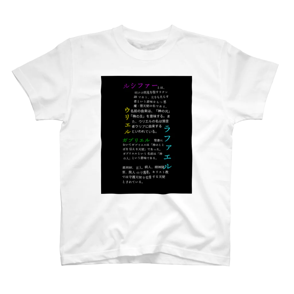 yoshica's design caféの天使シリーズ1 スタンダードTシャツ