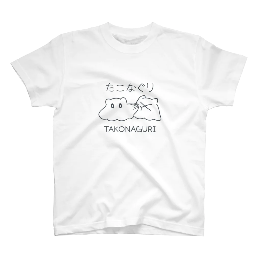 つきたーのたこなぐり スタンダードTシャツ