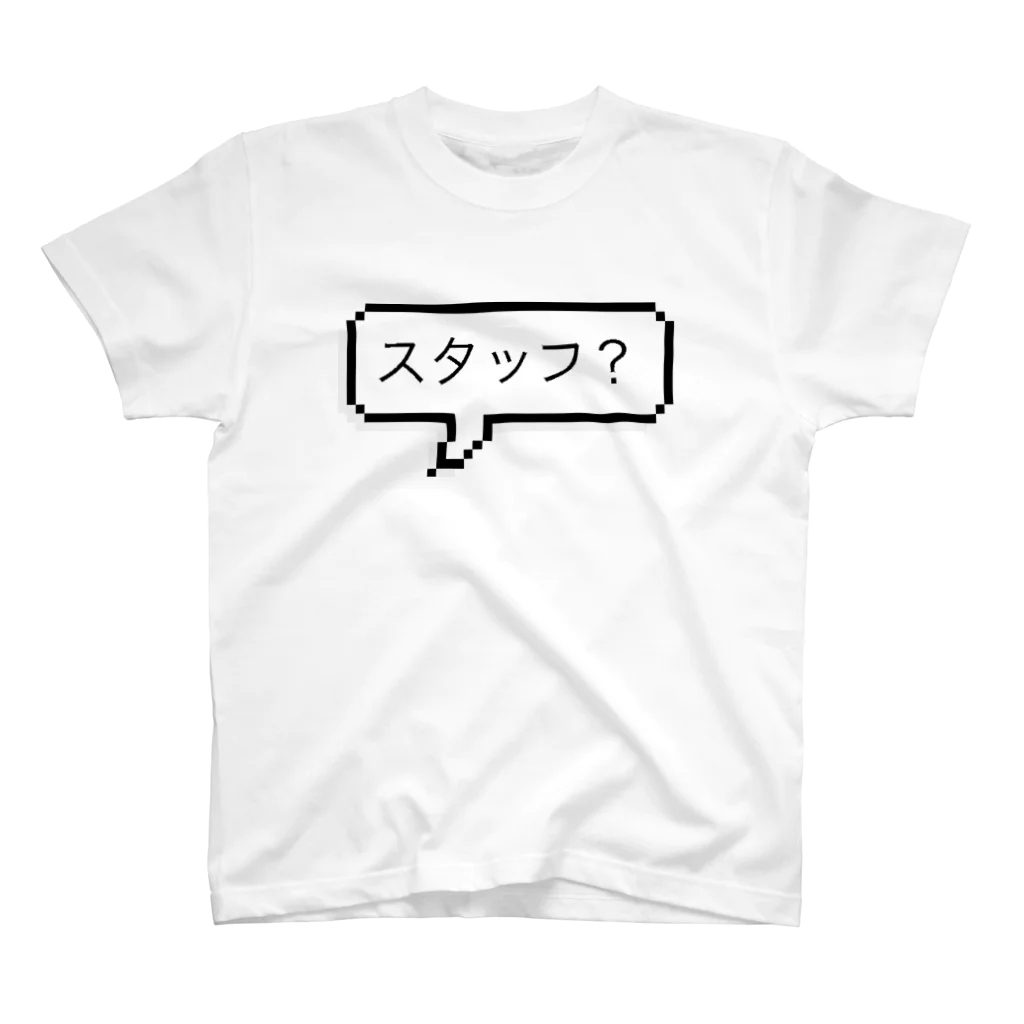 yoshica's design caféのスタッフTシャツ スタンダードTシャツ