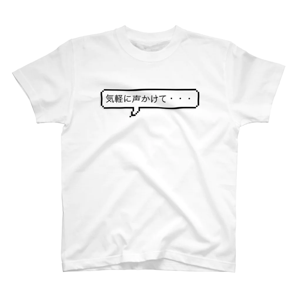 yoshica's design caféの気軽に声かけてTシャツ Regular Fit T-Shirt