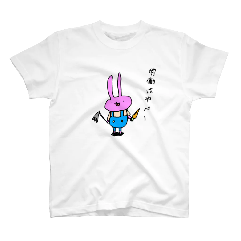 悲しいお店の労働はやべーT スタンダードTシャツ