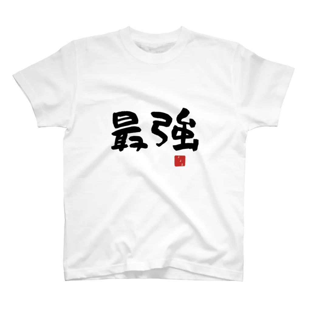 𝑱𝒆𝒂𝒏 𝑱𝒂𝒄𝒒𝒖𝒆 𝒁𝒐𝒎𝒃𝒊𝒆の最強T スタンダードTシャツ