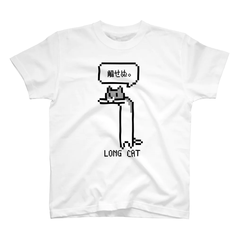 takoyakiGashet Suzuri店のLONG CAT Regular Fit T-Shirt