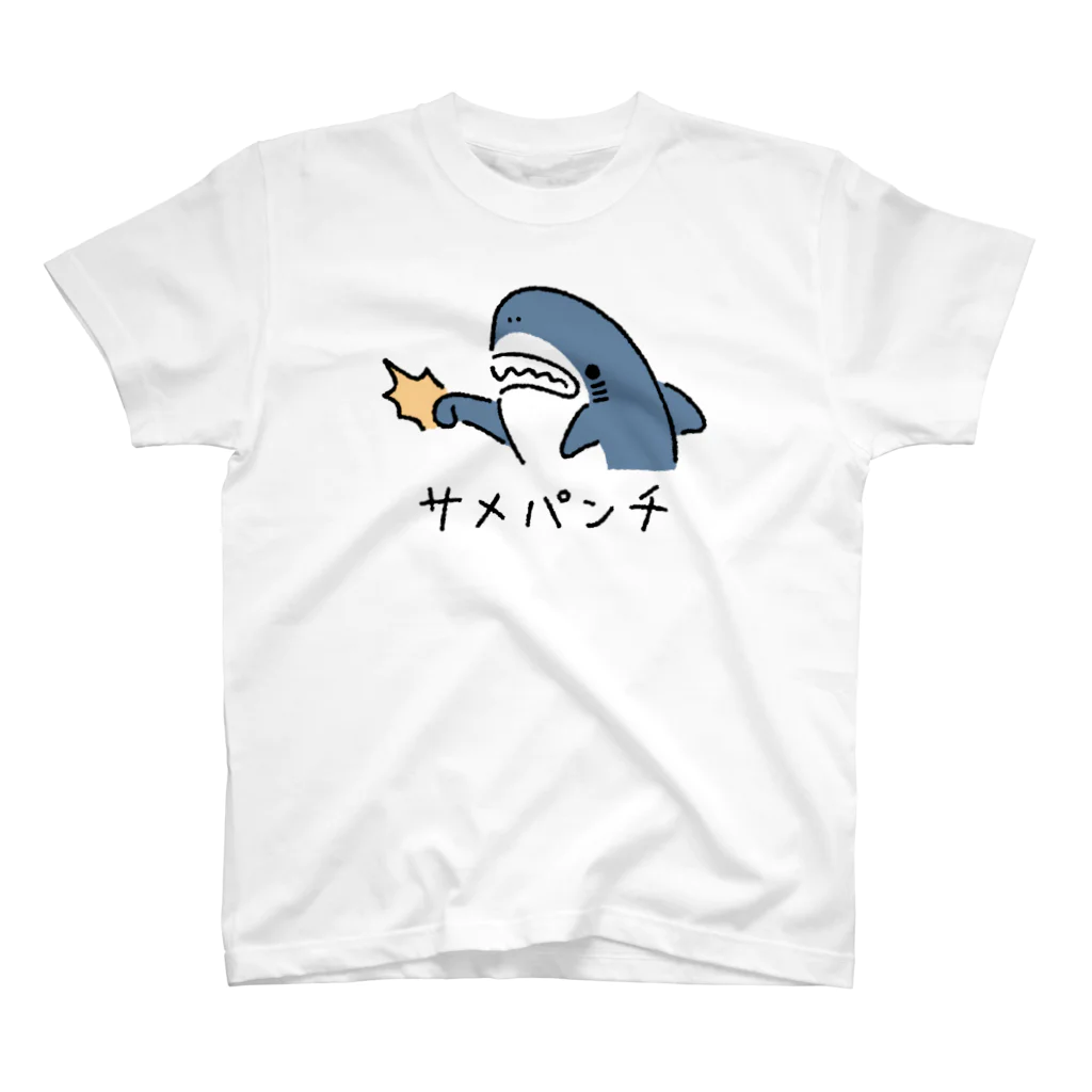 サメ わりとおもいのサメパンチ Regular Fit T-Shirt