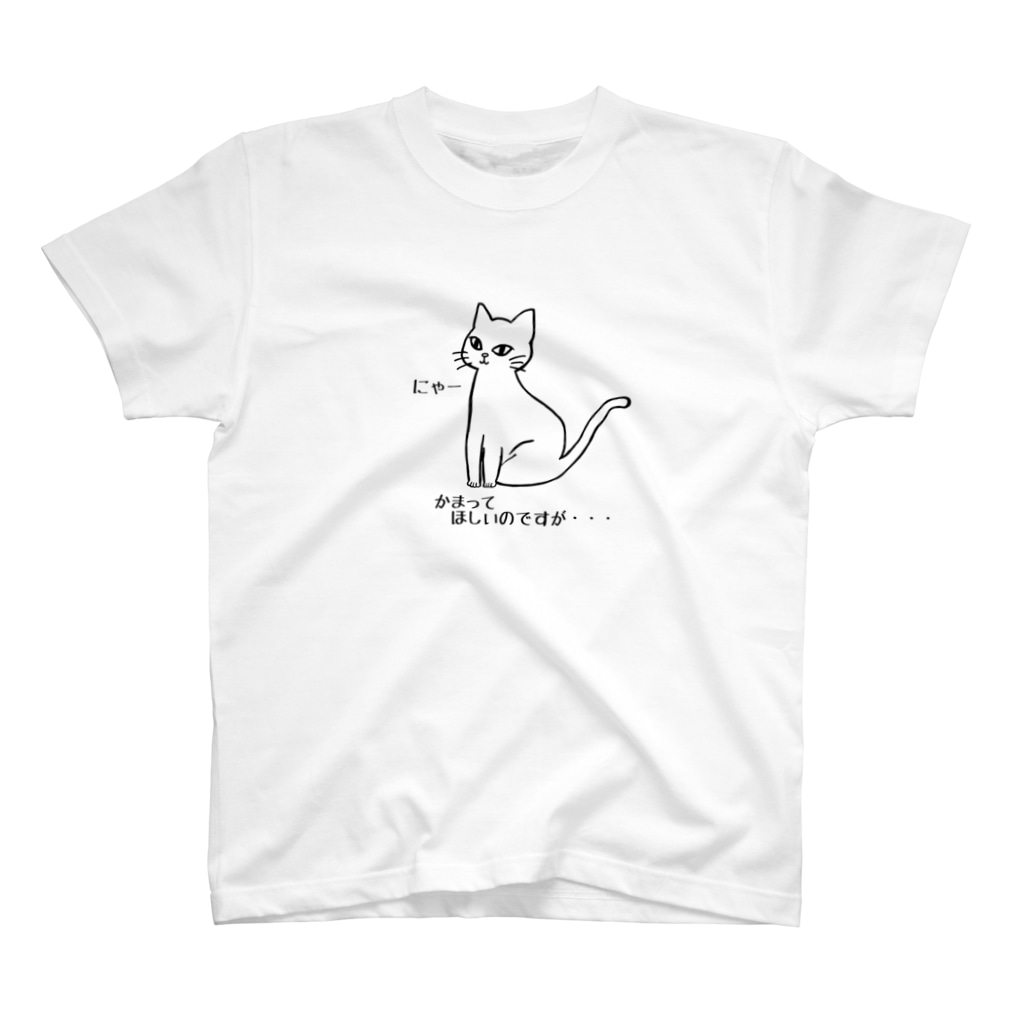 isemituのかまってほしい猫がこちらです。 Regular Fit T-Shirt