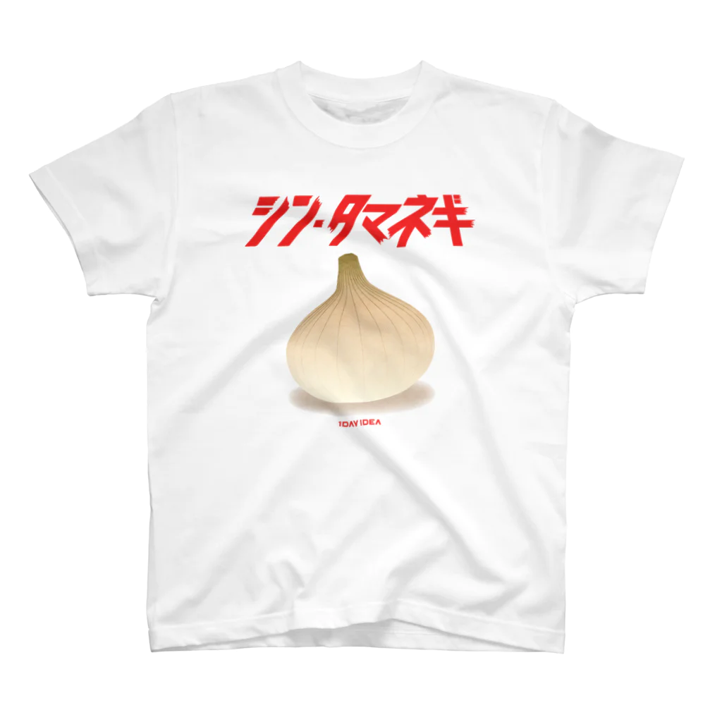 ワンデー アイデアのシン・タマネギ Regular Fit T-Shirt