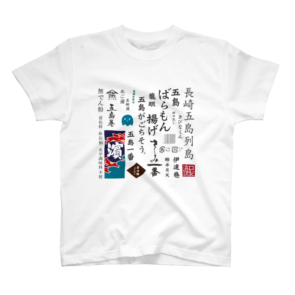 hamaguchisuisanの浜口水産ランダム スタンダードTシャツ