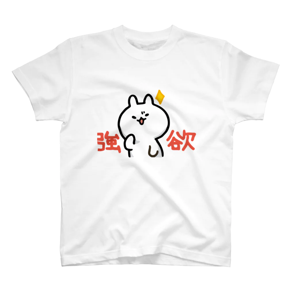 豆屋きぬさやの強欲 スタンダードTシャツ