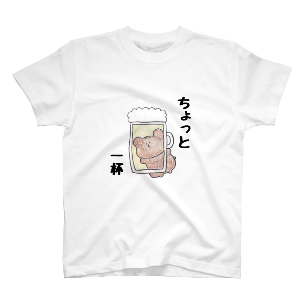 色えんぴつくまの店の色鉛筆くま【ちょっと一杯】 スタンダードTシャツ