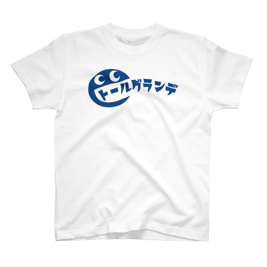 テストのトールグランデ　グッズ スタンダードTシャツ