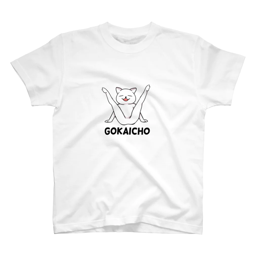 ごくつぶ屋のGOKAICHOねこ Regular Fit T-Shirt