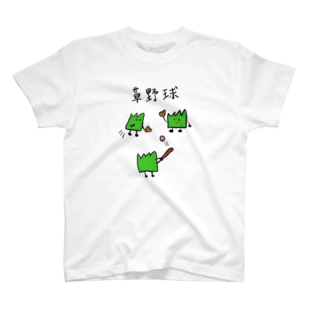 シュンボーヤの宝箱の草野球 スタンダードTシャツ