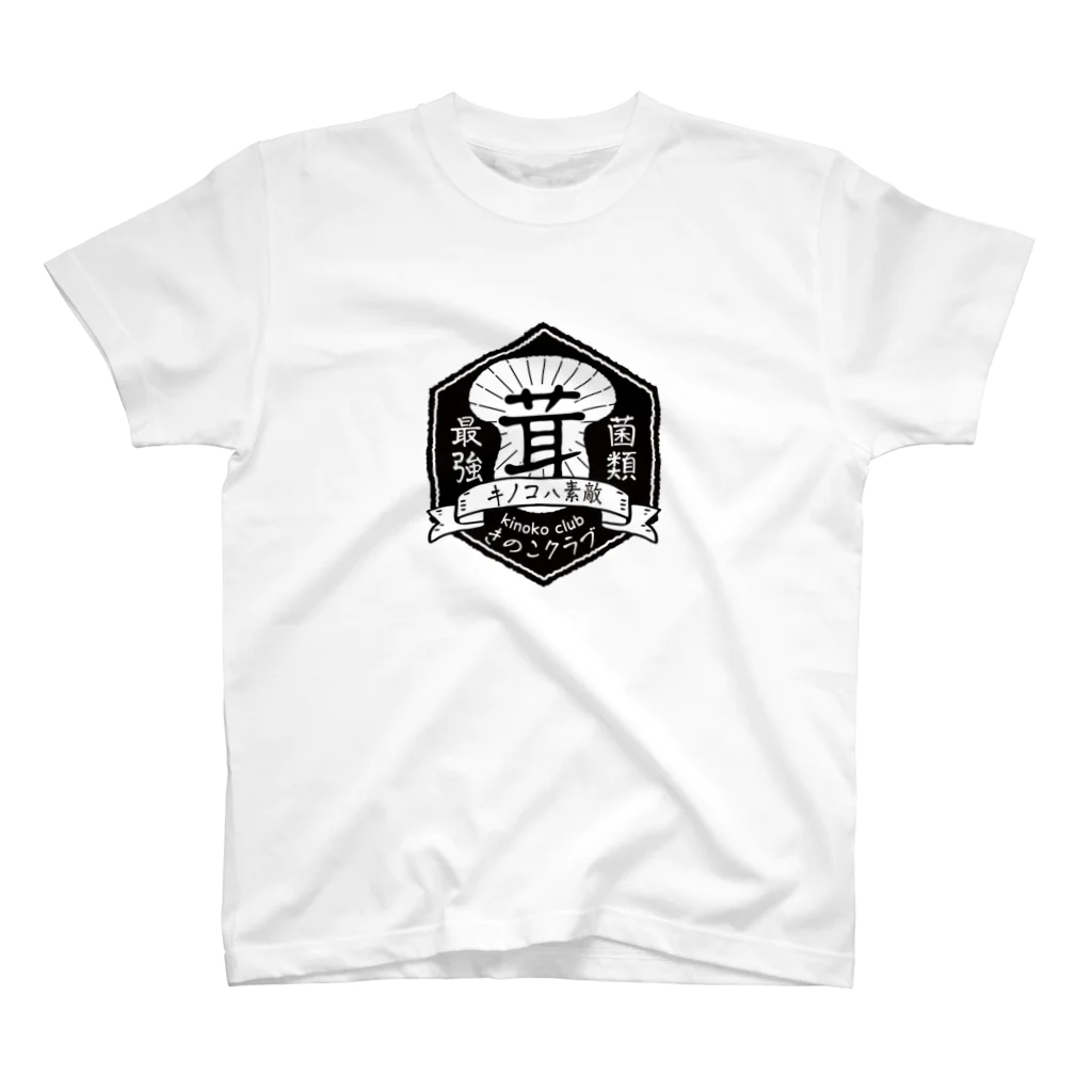 イラストレーター・高橋ポルチーナショップのきのこを愛するきのこクラブ非公式グッズ Regular Fit T-Shirt