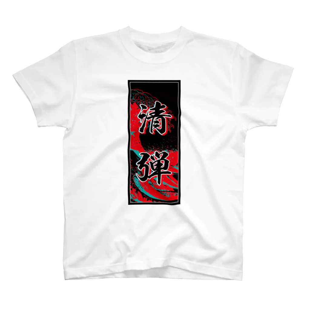 JAPAN-KANJIのJordan's Kanji (Senja-fuda motif) Regular Fit T-Shirt