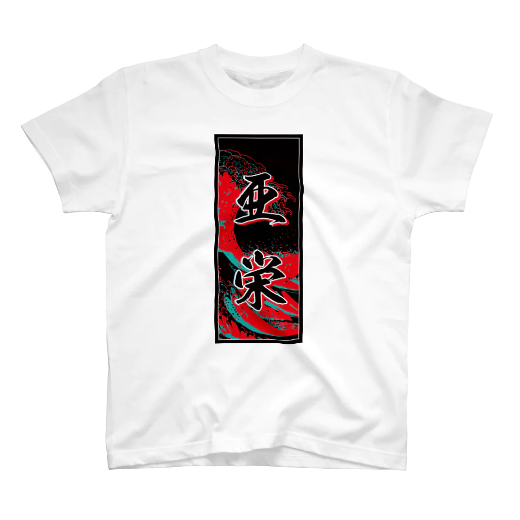 JAPAN-KANJIのAaron's Kanji (Senja-fuda motif) スタンダードTシャツ