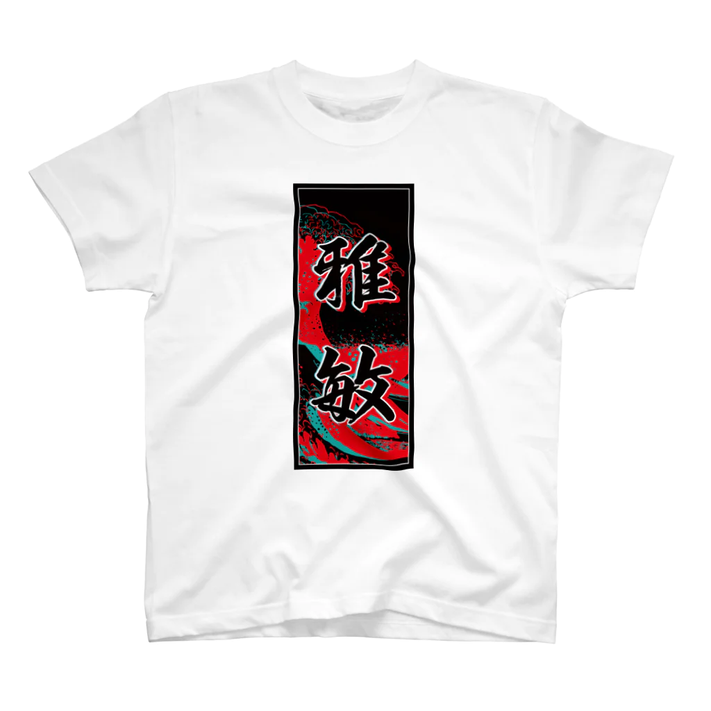 JAPAN-KANJIのGavin's Kanji (Senja-fuda motif) スタンダードTシャツ