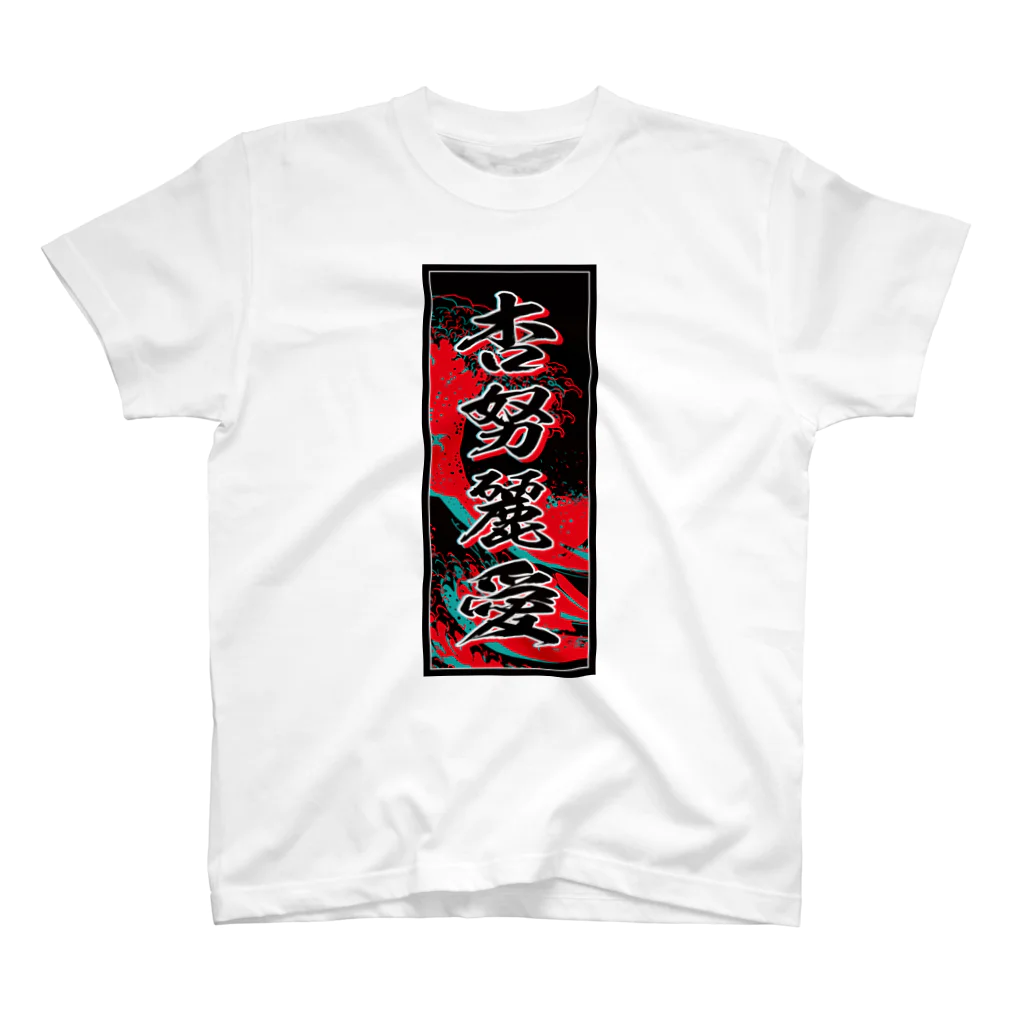 JAPAN-KANJIのAndrea's Kanji (Senja-fuda motif) スタンダードTシャツ