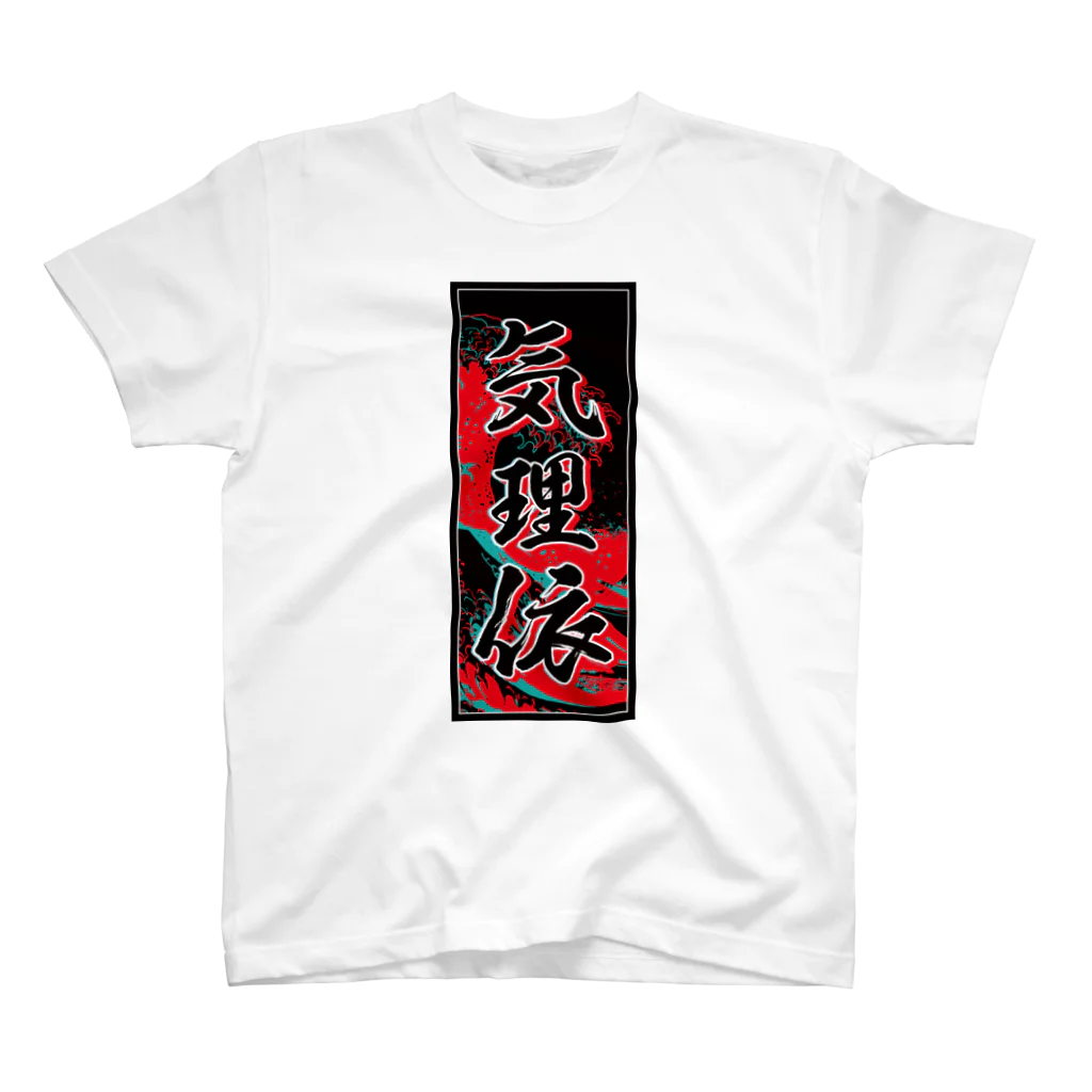 JAPAN-KANJIのKelly's Kanji (Senja-fuda motif) スタンダードTシャツ