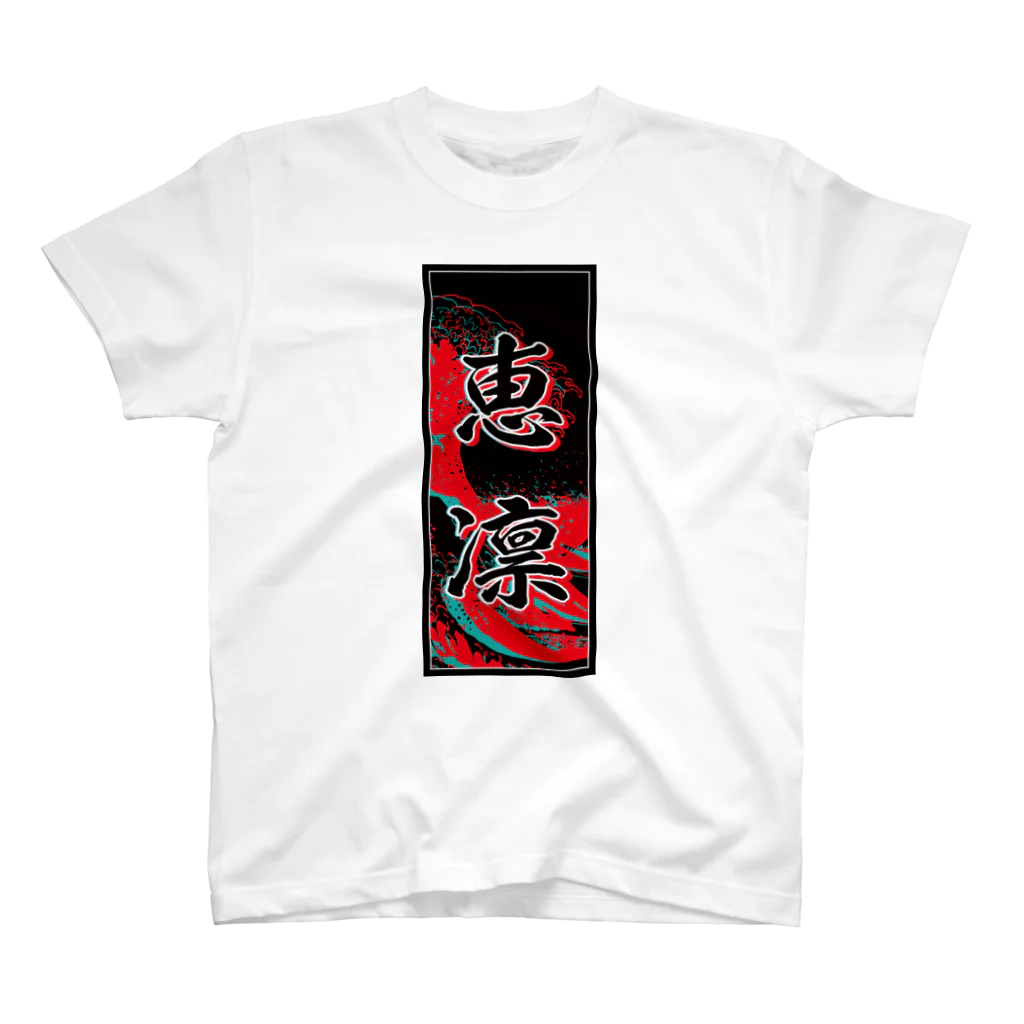 JAPAN-KANJIのErin's Kanji (Senja-fuda motif) スタンダードTシャツ