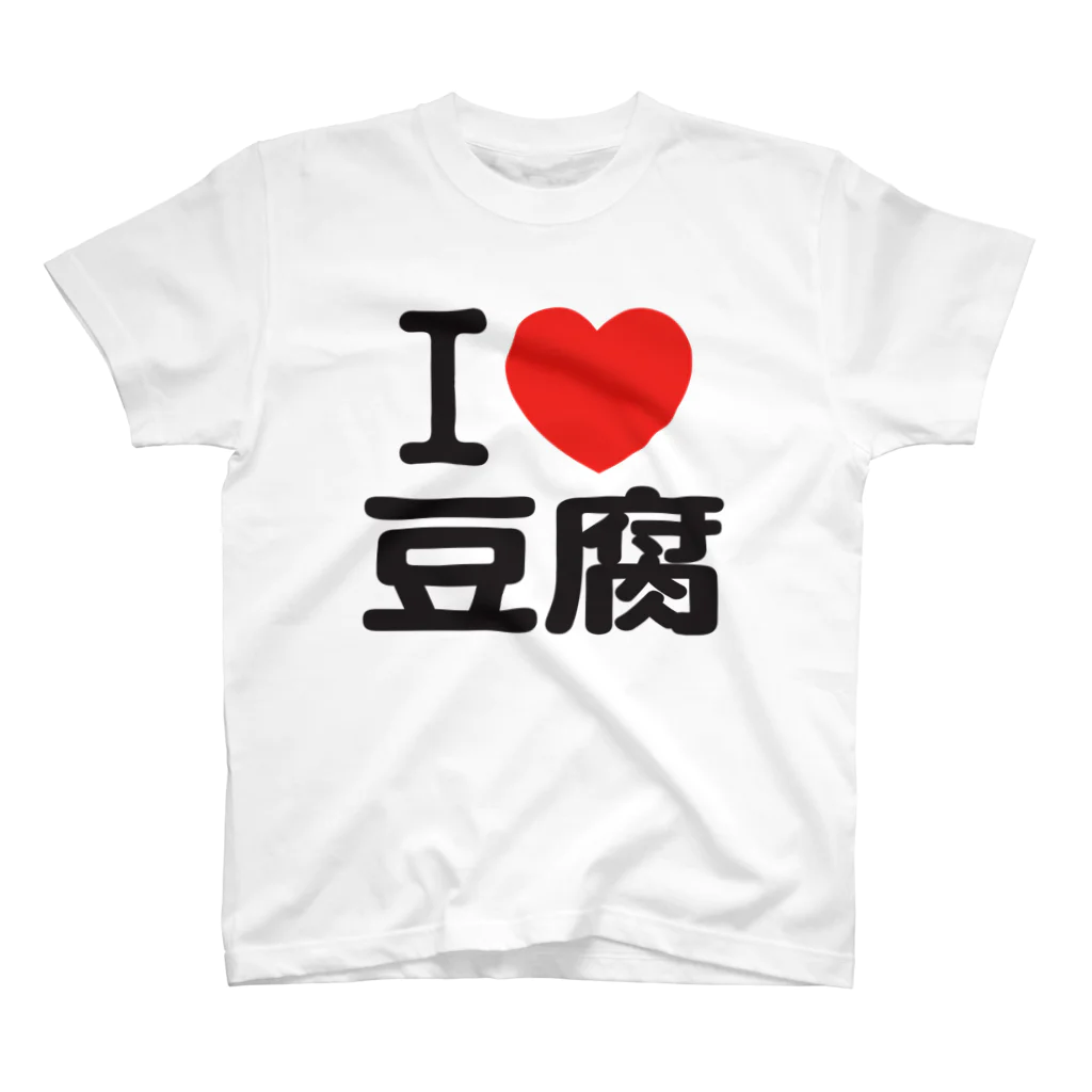 I LOVE SHOPのI LOVE 豆腐 Regular Fit T-Shirt