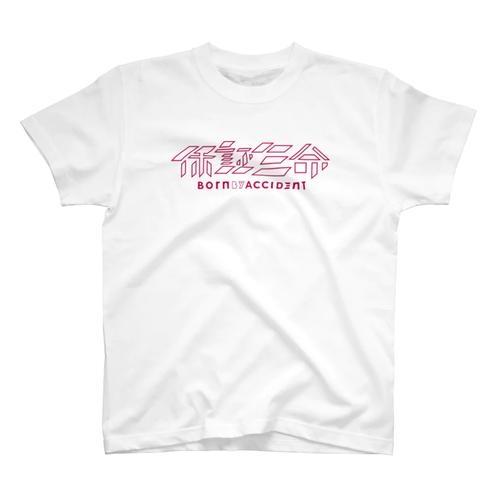 BORN BY ACCIDENT / BLACKBASS tokyoの保証生命BBYA スタンダードTシャツ