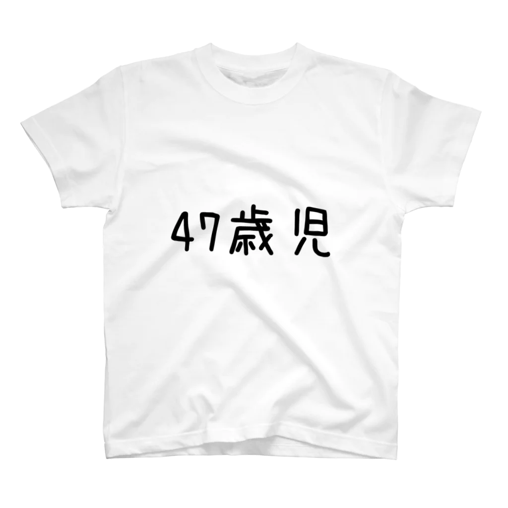 GrinWonderLandの個人情報Tシャツ(47歳児/黒) Regular Fit T-Shirt