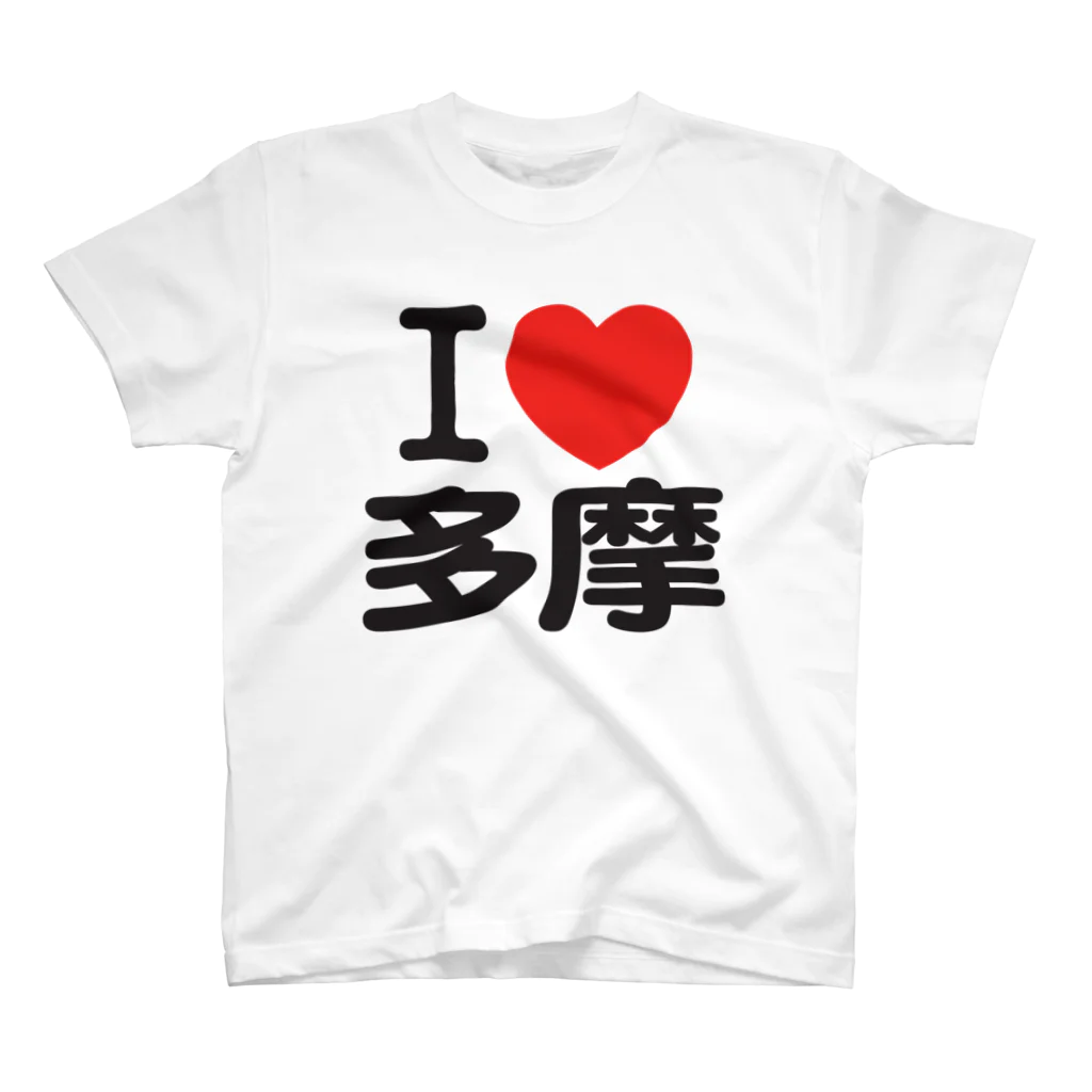 I LOVE SHOPのI LOVE 多摩 Regular Fit T-Shirt