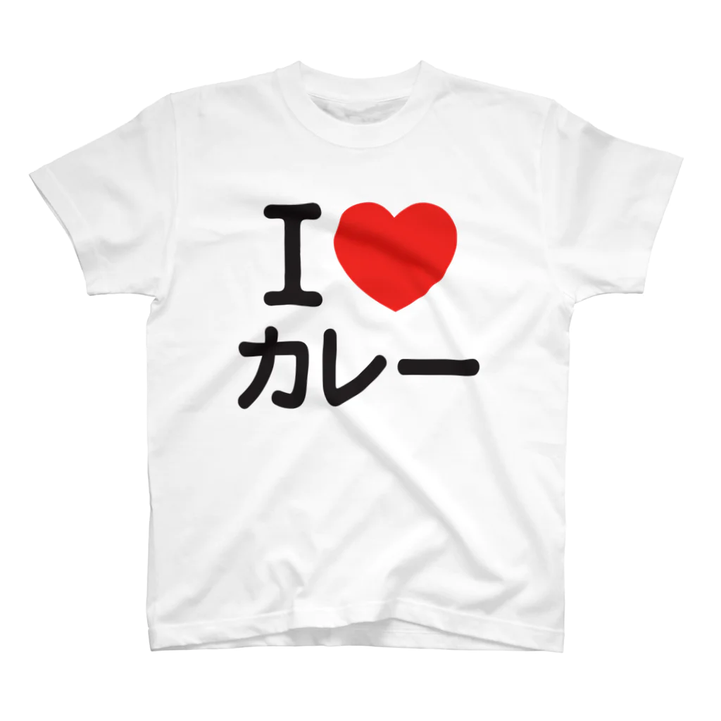 I LOVE SHOPのI LOVE カレー Regular Fit T-Shirt