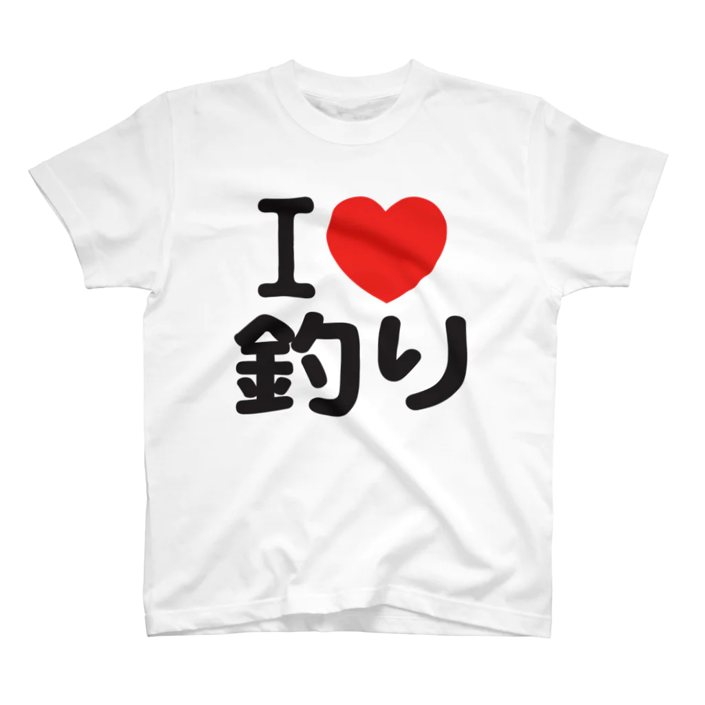 I LOVE SHOPのI LOVE 釣り スタンダードTシャツ