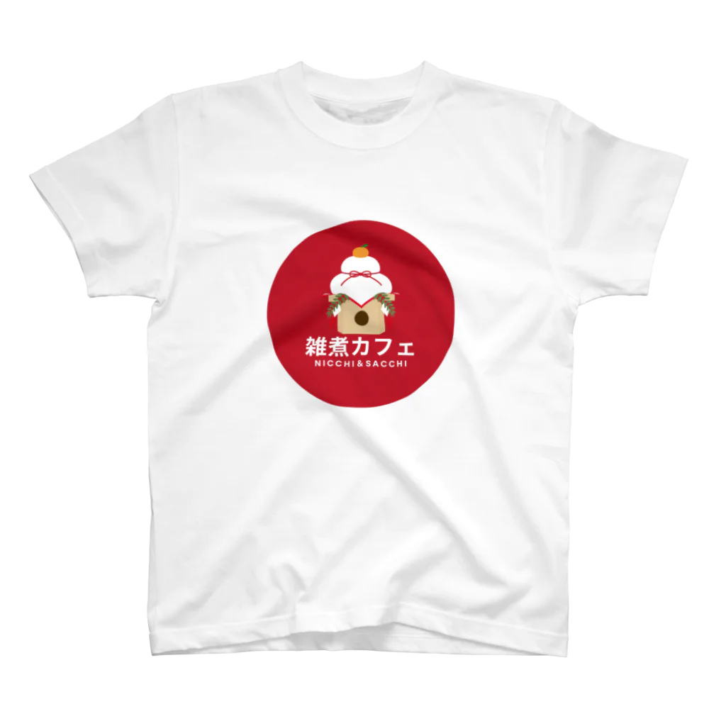 不可能姉妹のにっちもさっちもの雑煮カフェ弐 Regular Fit T-Shirt