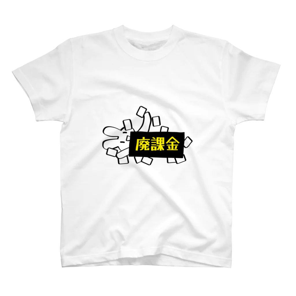 erimikoの廃課金うさぎ スタンダードTシャツ