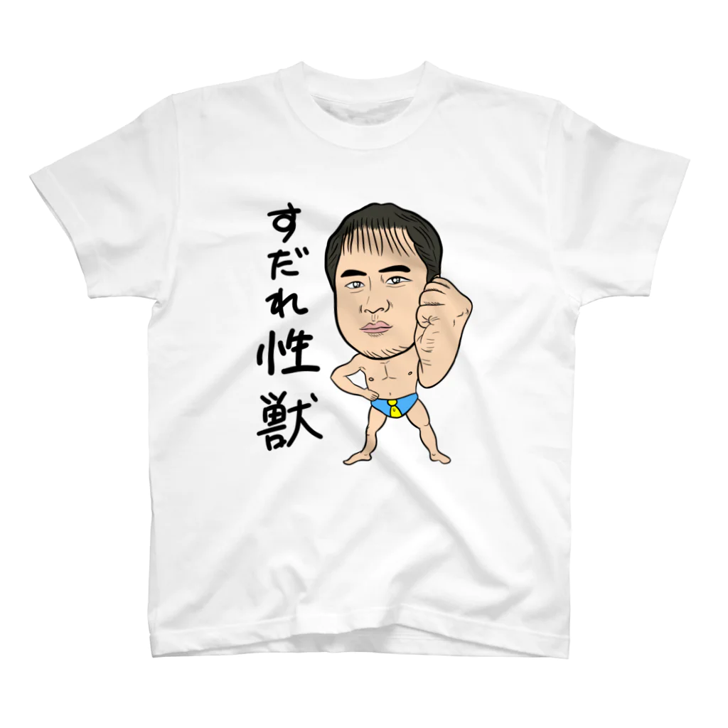 じゅうに（Jyuuni）の0098・すだれ性獣（文字あり）・配信者シリーズ（じゅうにブランド） Regular Fit T-Shirt