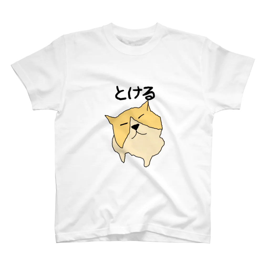 くだらないものを作るにんげんのとける犬 スタンダードTシャツ