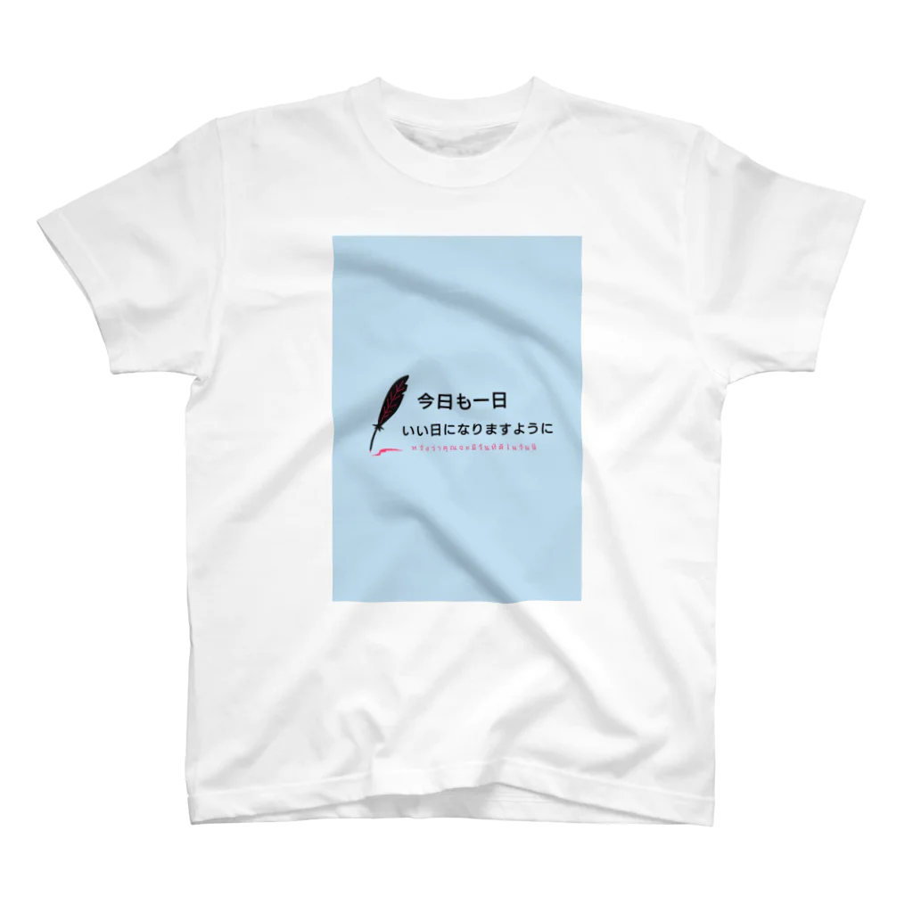 mimikoyaの今日いい日でありますように Regular Fit T-Shirt